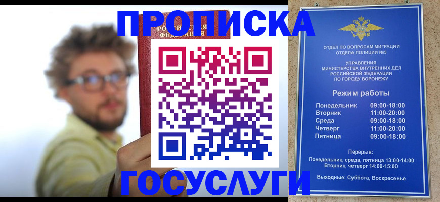 временная регистрация в квартире в Десногорске